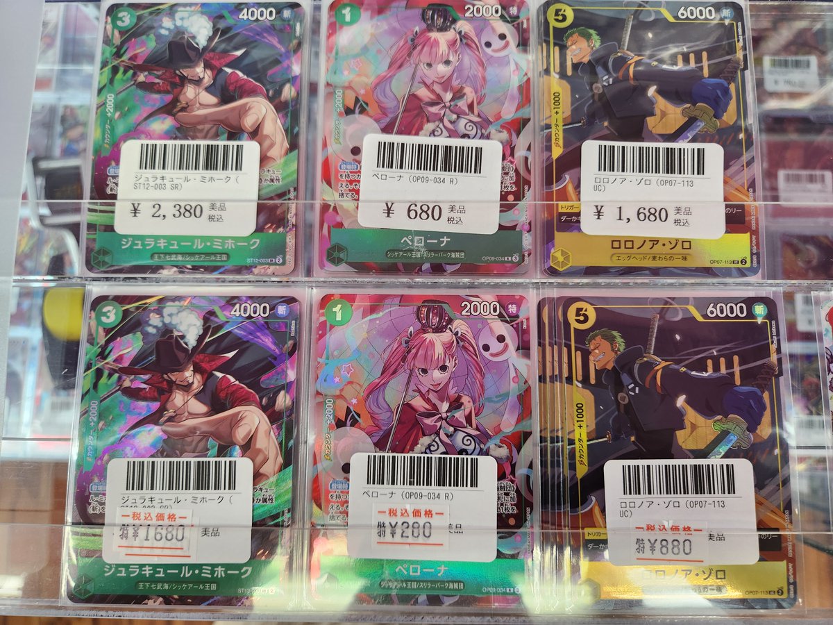 ワンピースカード 商品情報 Vジャンプ10月特大号SPパック収録のプロモ