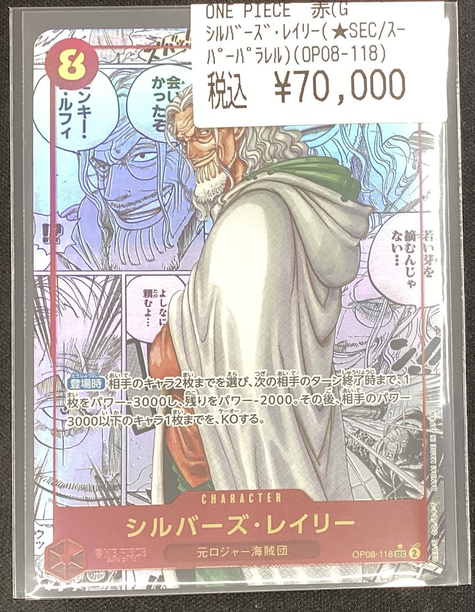 シルバーズレイリー　コミパラ シルバーズ・レイリー コミパラ 展示用 レプリカ - メルカリ