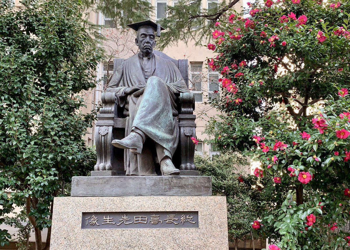 📖早稲田大学に行ってきた👨‍🎓🏫✒️ ①大隈重信像(早稲田大学の創設者) ②高田早苗像(早稲田大学初代学長) ③早稲田大学坪内博士記念演劇博物館  ④大隈記念講堂