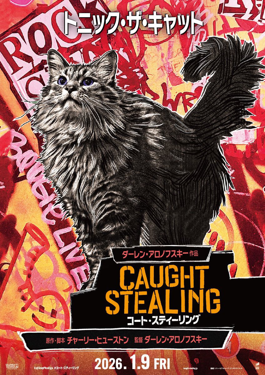 Kojima_Hideo's tweet image. ダーレンの新作がやっと日本公開されたので、ダーレン・アロノフスキー監督の「コート・スティーリング」を観た。ひやああ！！！無茶面白かった！！いつもの“ダーレン”の”打ちにくい“コースを予想して、“バッターボックス”で構えていたら、まるで違った。違う意味での“変化球”！それもエンタメの内側に…