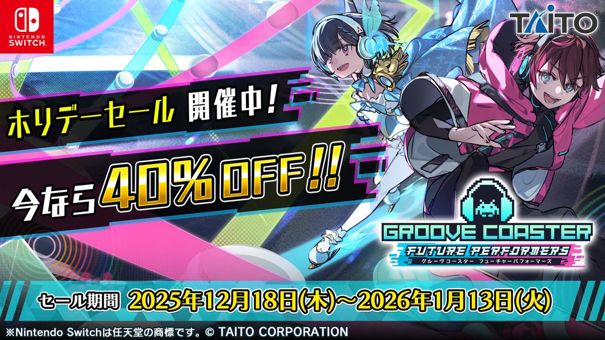 タイトーゲーム【公式】@『タイトーマイルストーン4』予約受付中