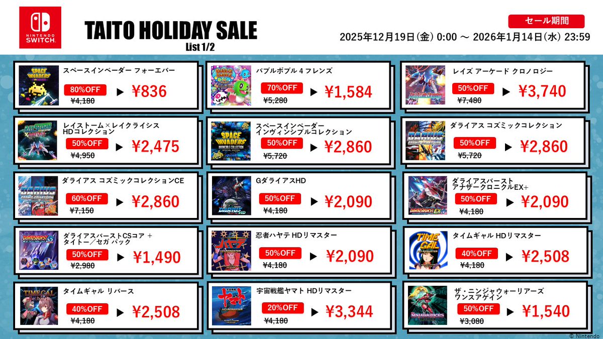 タイトーゲーム【公式】@『タイトーマイルストーン4』予約受付中