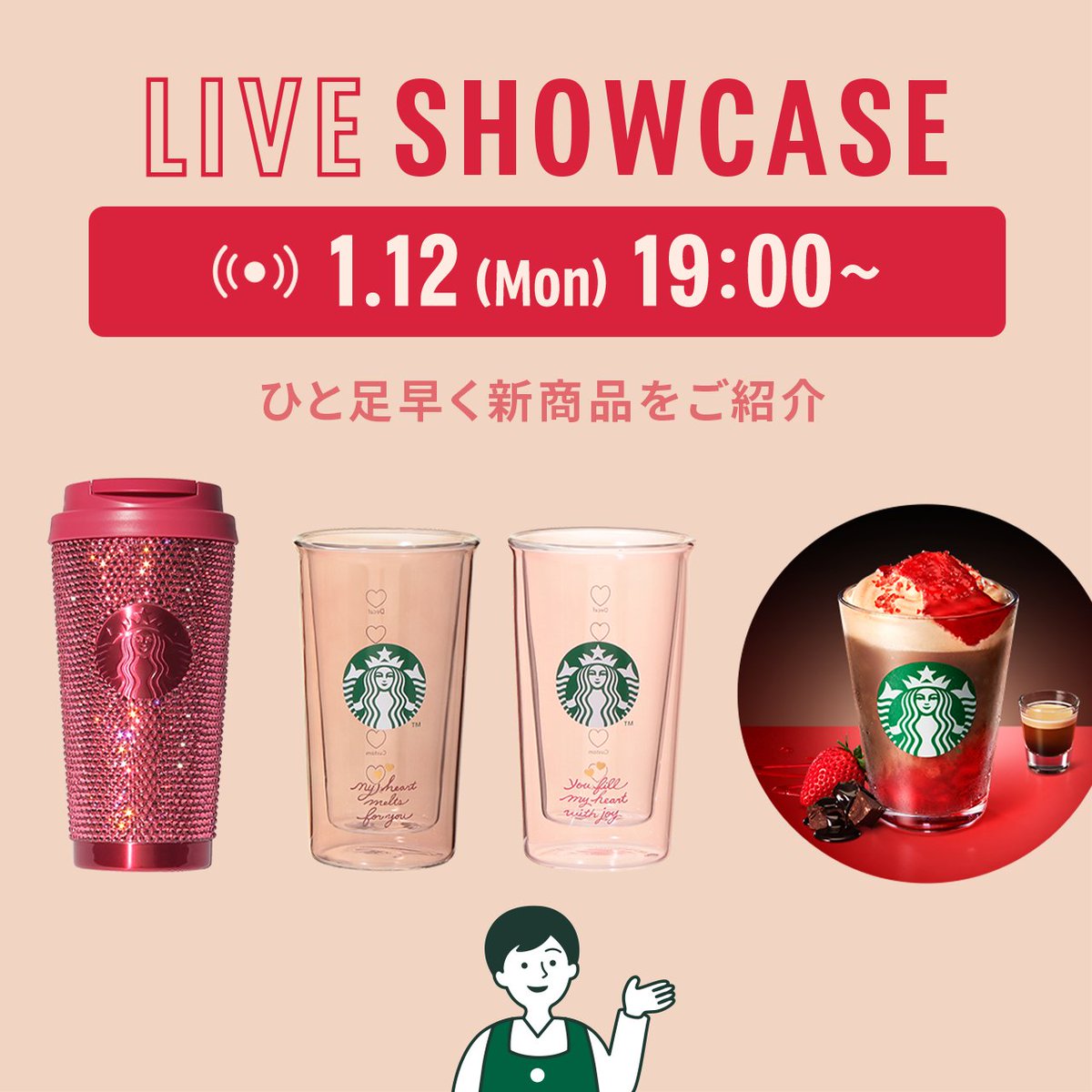 すたばくすページ スターバックス コーヒー (@Starbucks_J) / Posts / X