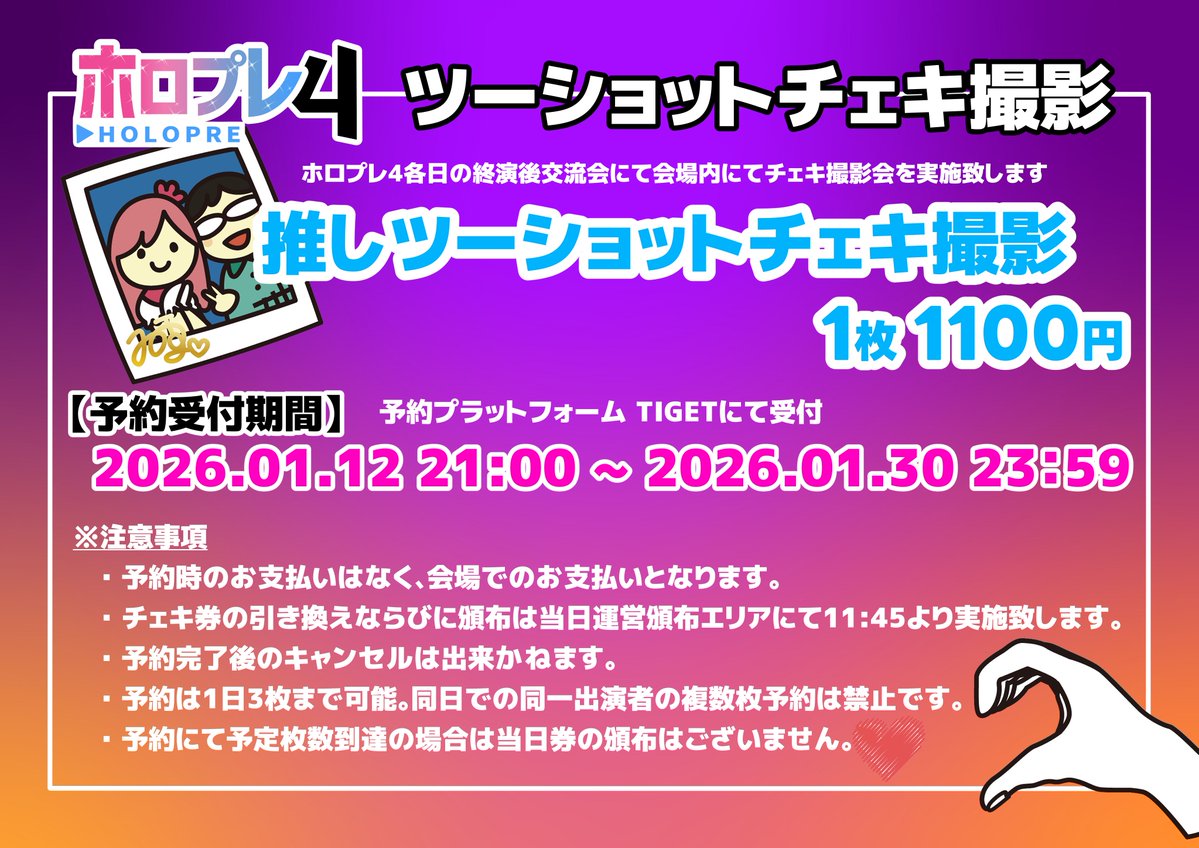 ONE PACT 2ショット写真撮影会参加券 ONE PACT 2ショット写真撮影会参加券 ONE PACT 2ショット写真撮影会