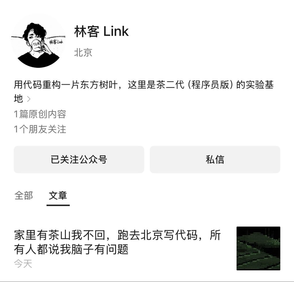 DylanLinkWeb's tweet image. 今年年初，我爸又问我了
为什么有茶山不回，跑去写什么代码？
我一直在思考这个问题，这两件事儿有什么关系到底
最近想明白了
mp.weixin.qq.com/s/bmxlNlxwYwPl…