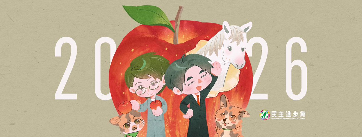 brianhioe's tweet image. Interesting to note the differences between the anime-style art put out by the DPP and KMT for the new years