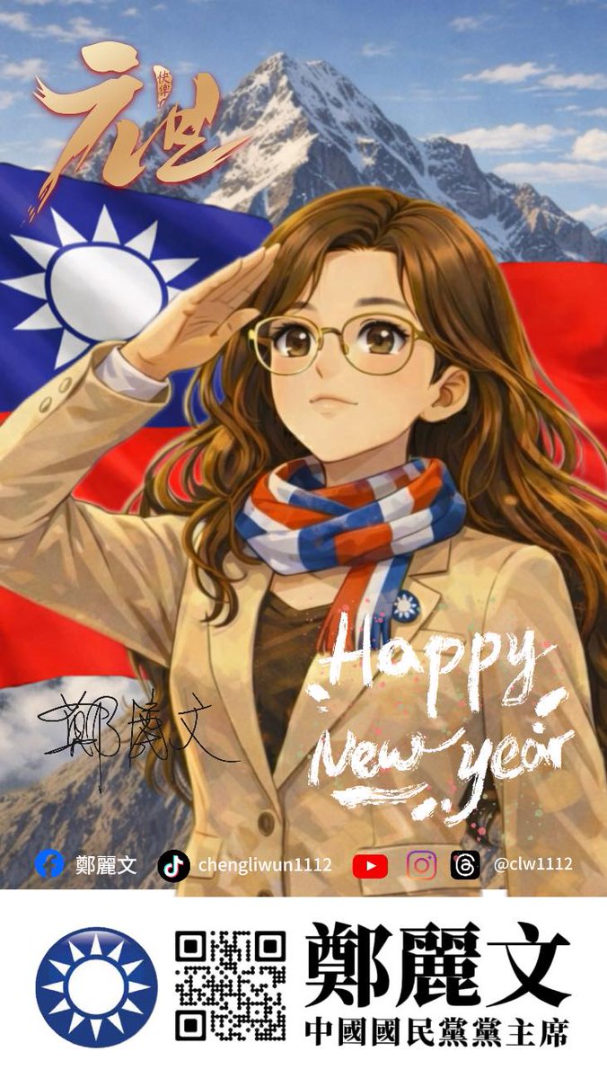 brianhioe's tweet image. Interesting to note the differences between the anime-style art put out by the DPP and KMT for the new years