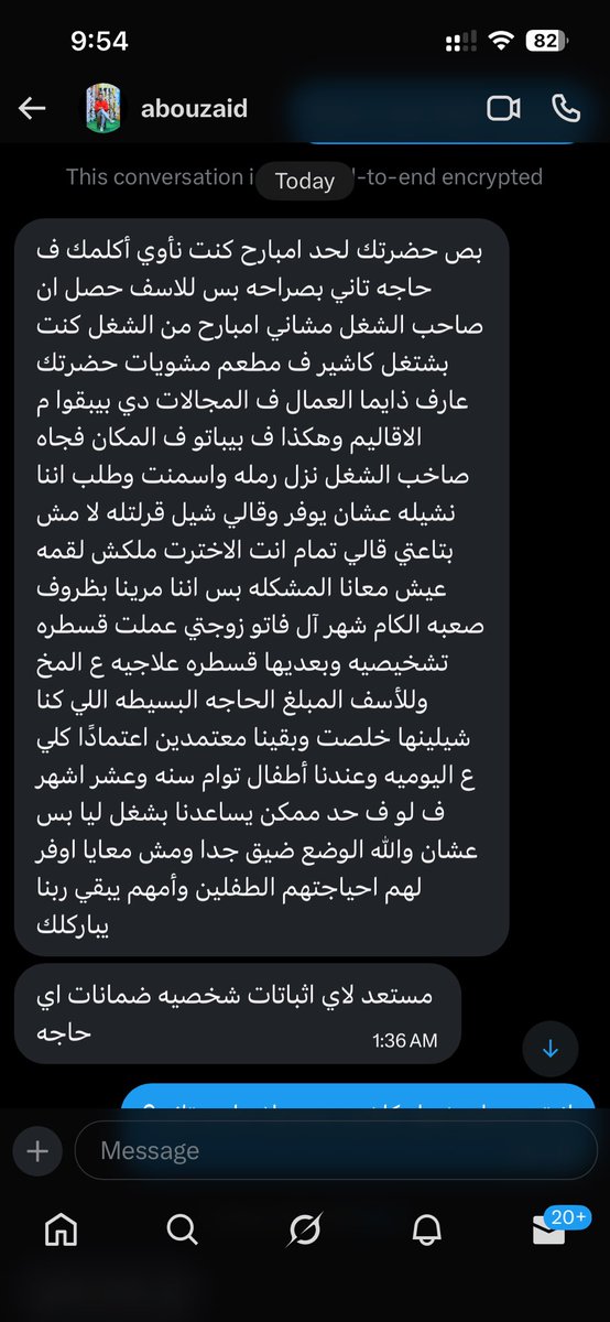 معلش يا جماعه نركز ضروري 
الراجل ده مش محتاج حاجه غير شغل ف نطاق شبرا أو مصر الجديدة 
هو بيعرف يشتغل اي حاجه و كاشير وعنده اولاد ومحتاجين مصاريف ضروري من فضلكم 
ابو زيد و ده رقم تليفونه 
01155595583