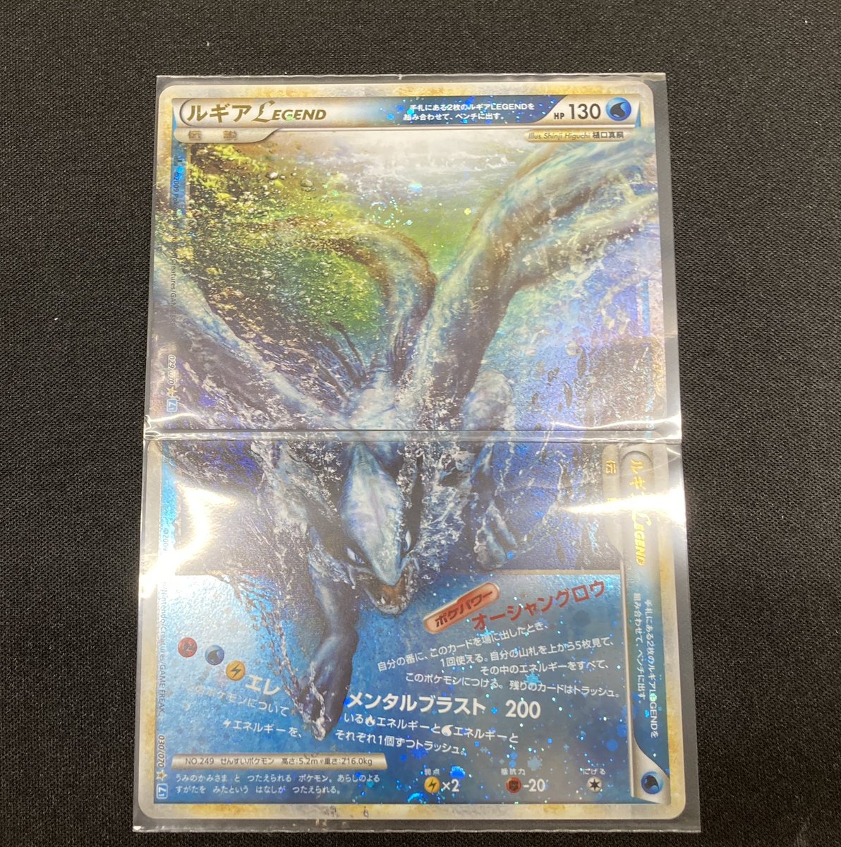 🔥【#ポケカ 商品情報】🔥 『ルギアLEGEND』 お買い取りさせていただき