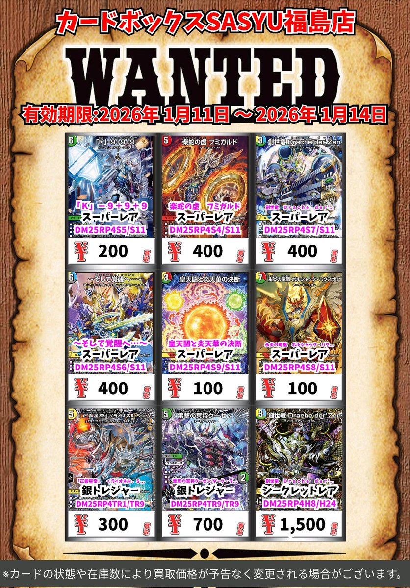 スーパーレア以上　約10000枚 1万枚　まとめ売り　業者仕入れ　引退品 スーパーレア以上約10000枚 1万枚業者仕入れ引退品日版