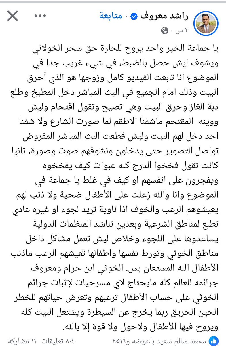 سند tweet media