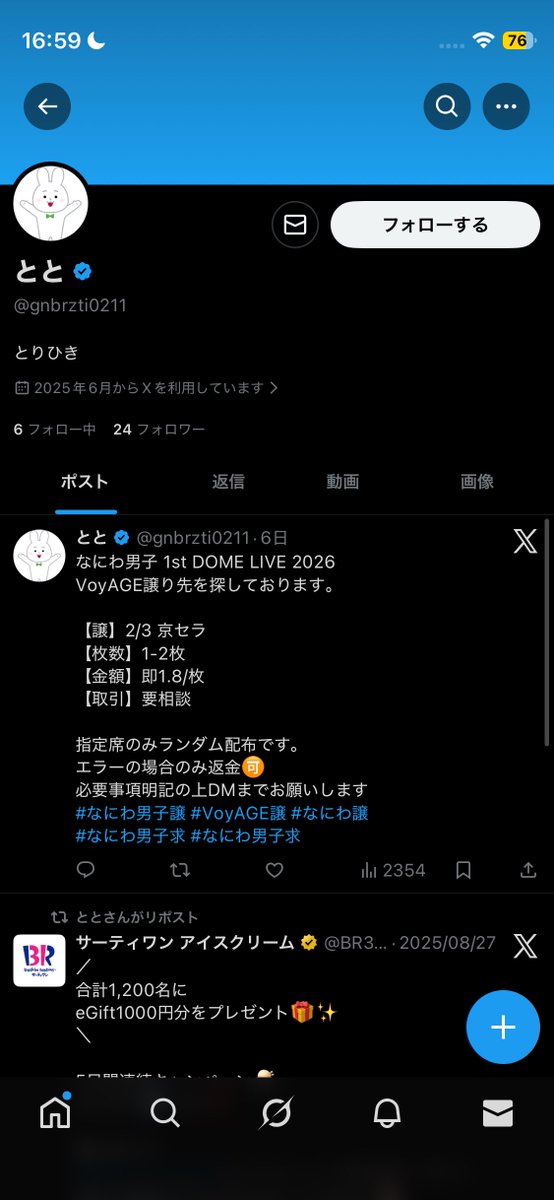 _trhkanu's tweet photo. @1 @/gnbrzti0211 
こちらのアカウントの方にMILESixTONES大阪2/28昼お譲りいただく予定でしたが、売り手都合の身勝手な理由により一方的にキャンセルされました。
おそらく相場上がりのための理由をつけてのキャンセルだと思われます。
#SixTONES譲 #SixTONES求 #MILESixTONES https://t.co/0suH43n7QX