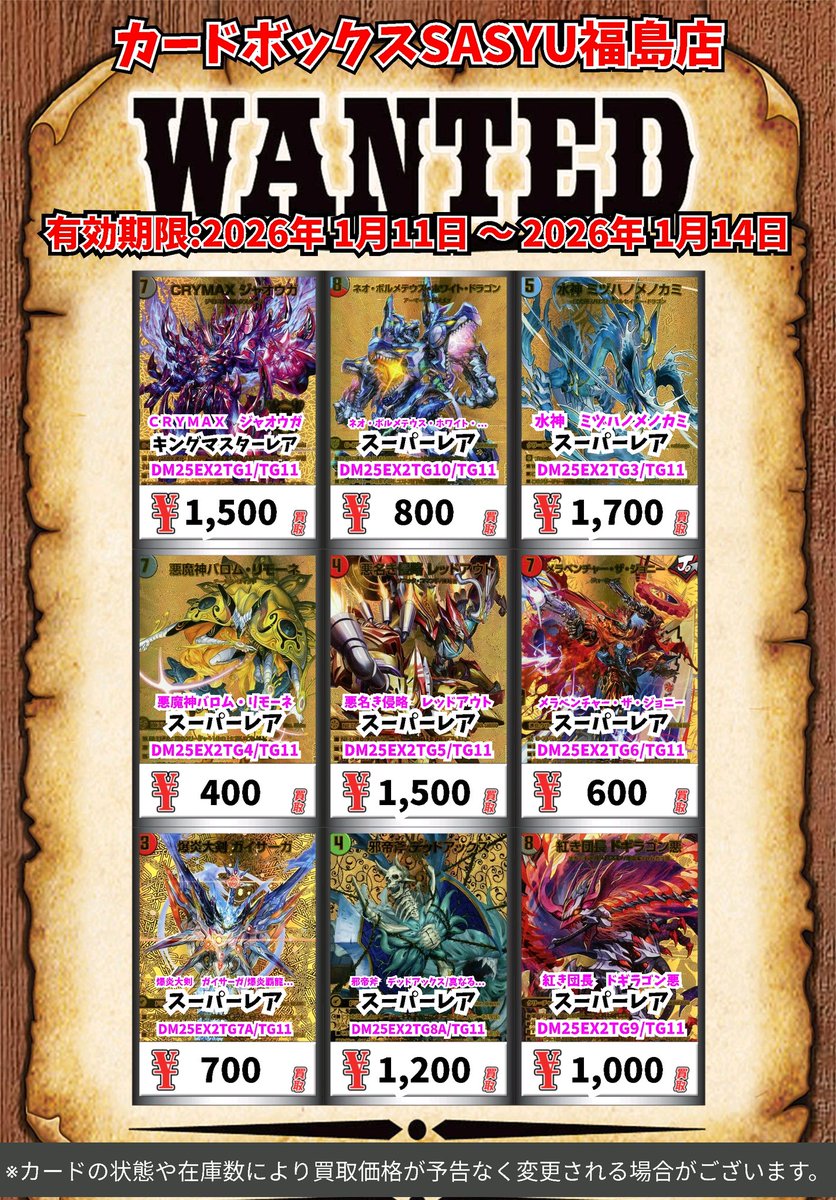 スーパーレア以上　約7000枚まとめ売り 遊戯王 スーパーレア以上 まとめ売り 4000枚程度 初期 2期あり 遊戯王