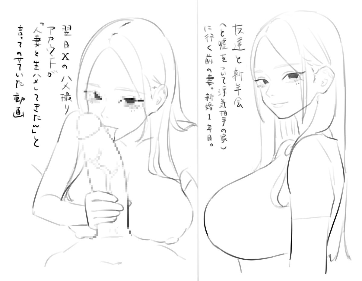 新婚一年目の年明け早々に飲み会と嘘をついて結婚前からつながってたセフレと浮気しててほしい

偶然みつけたハメ撮りが、目元にモザイクがかかってるんだけど特徴的なホクロで妻だと確信せざるを得なくなってほしい 