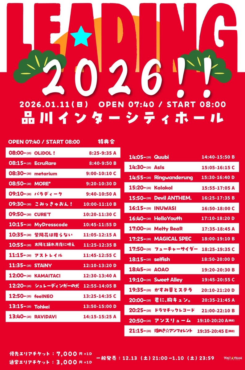 Arie_Arietchu's tweet photo. 本日品川インターシティホールで行われる

『LEADING 2026!!』

にて深江有恵さんの生誕メッセージを集めさせていただきます👘

特典会の際に集めますので、
ボードを持っている委員を見かけましたら、是非ともお声掛けください！
よろしくお願いいたします‼️ https://t.co/9a49azGDbx
