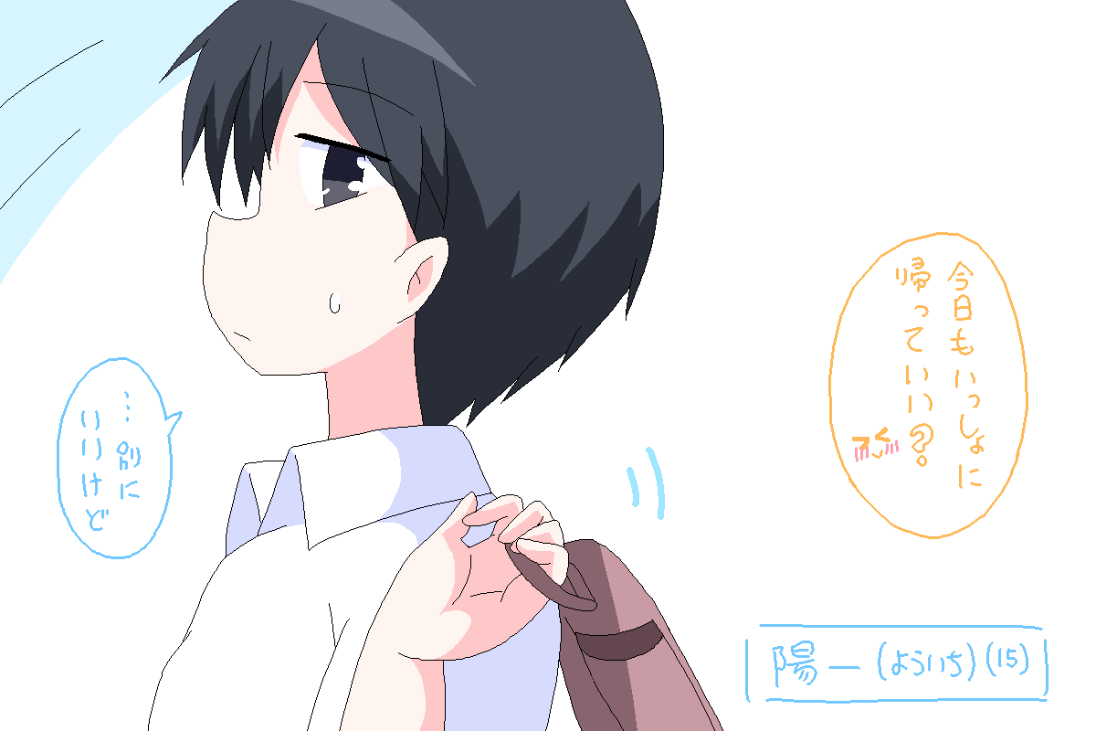 変わってくもの変わらないもの 