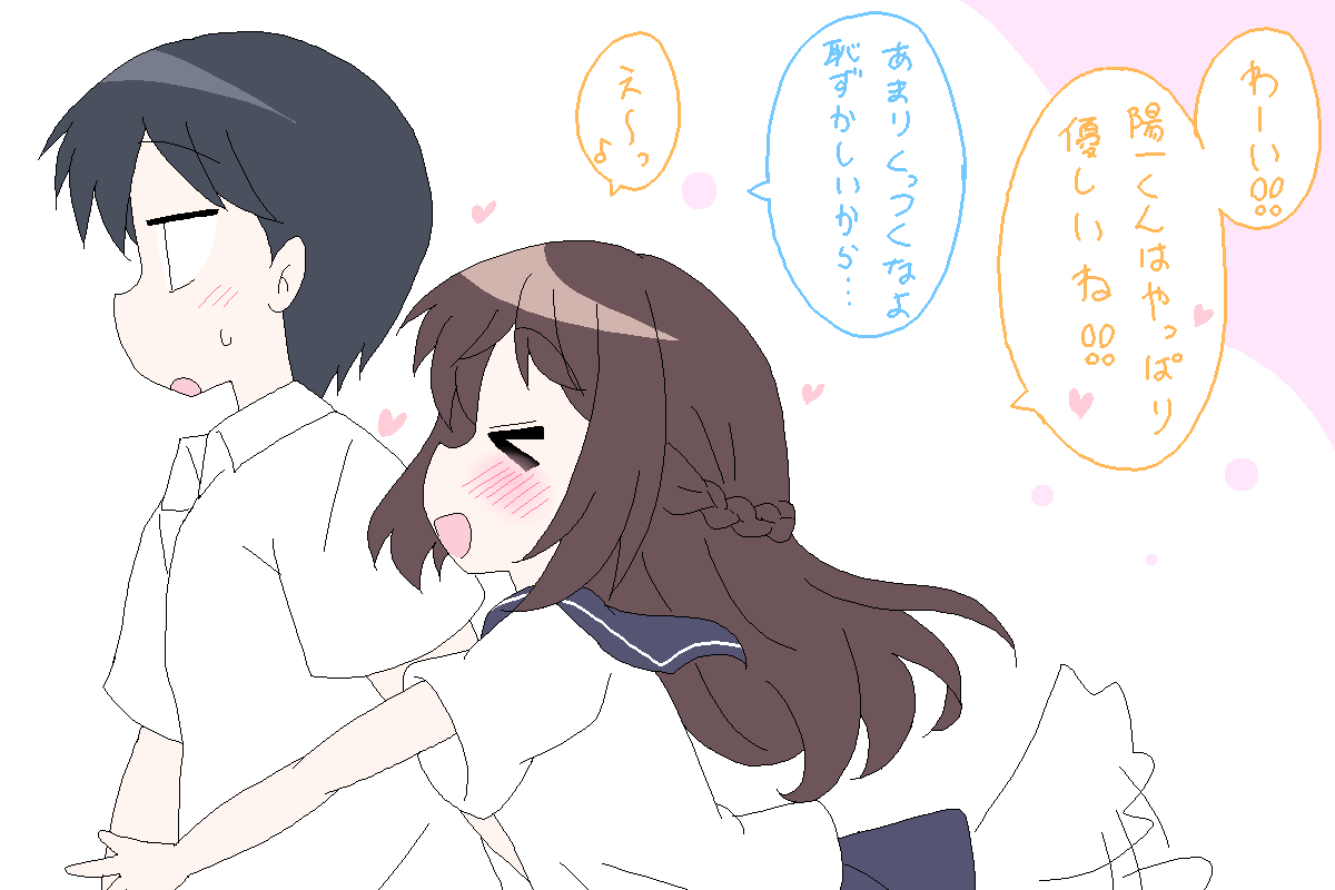 変わってくもの変わらないもの 