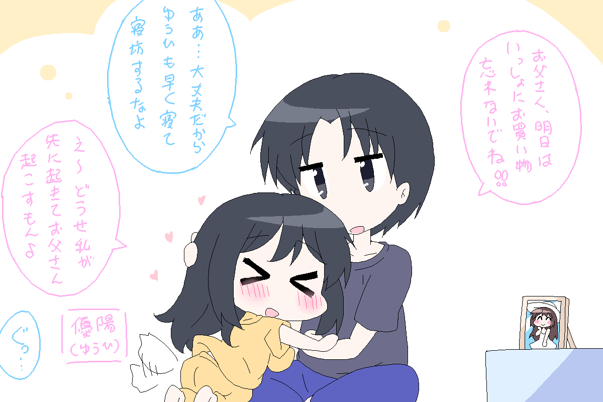 変わってくもの変わらないもの 