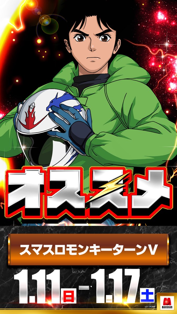 7thメガシティ店長＠東大和 (@yamato_tenchou) / Posts / X