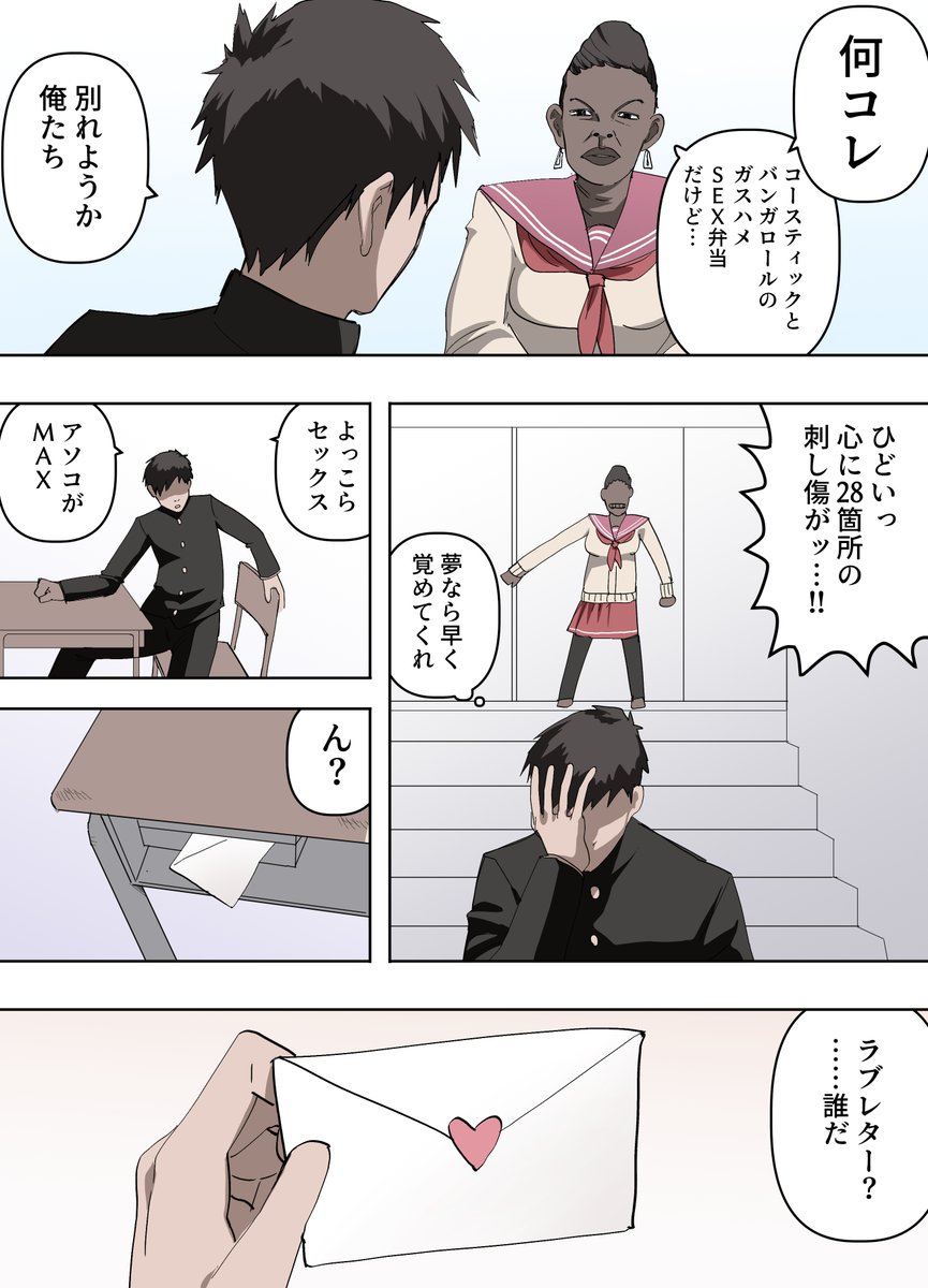 ちょっとくらい作者出してもバレへんやろ…🙄 