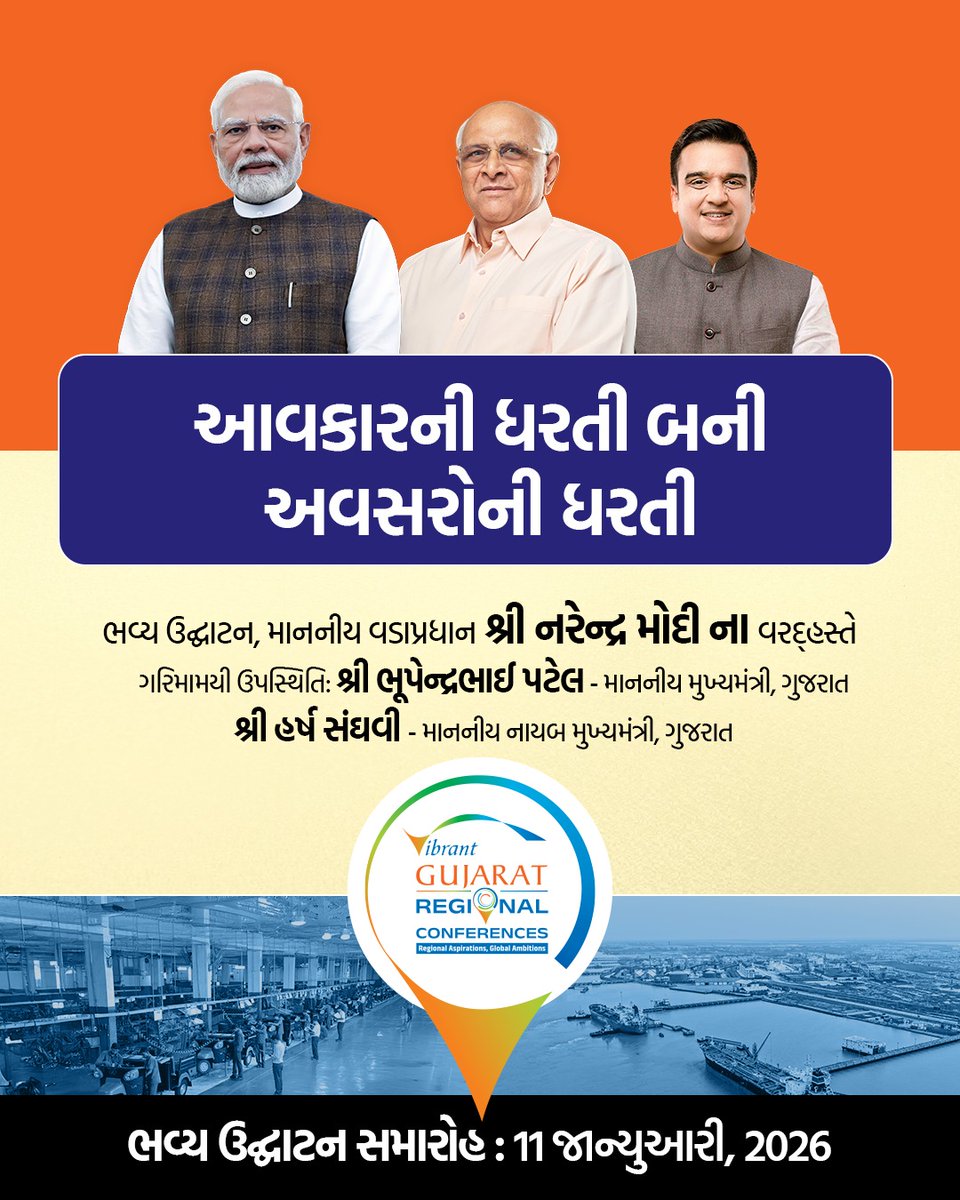 Collector & District Magistrate Bhavnagar tweet media