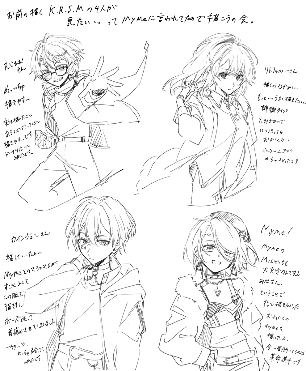 Post by リク.zipサブ垢だよ on X: 本日のらくがき