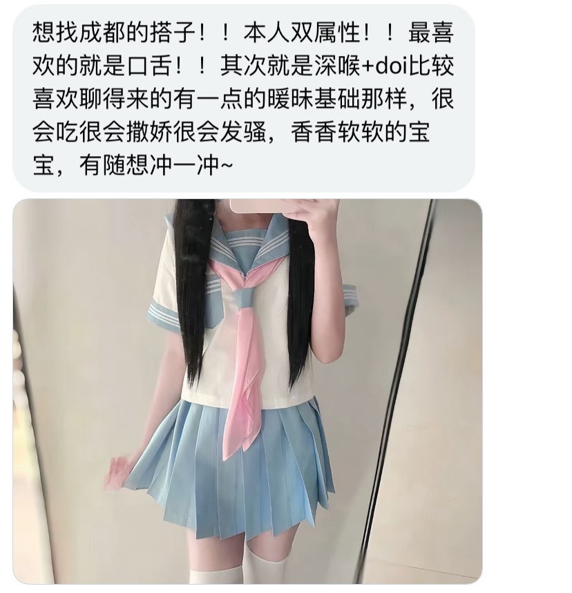 四川搭子 tweet media
