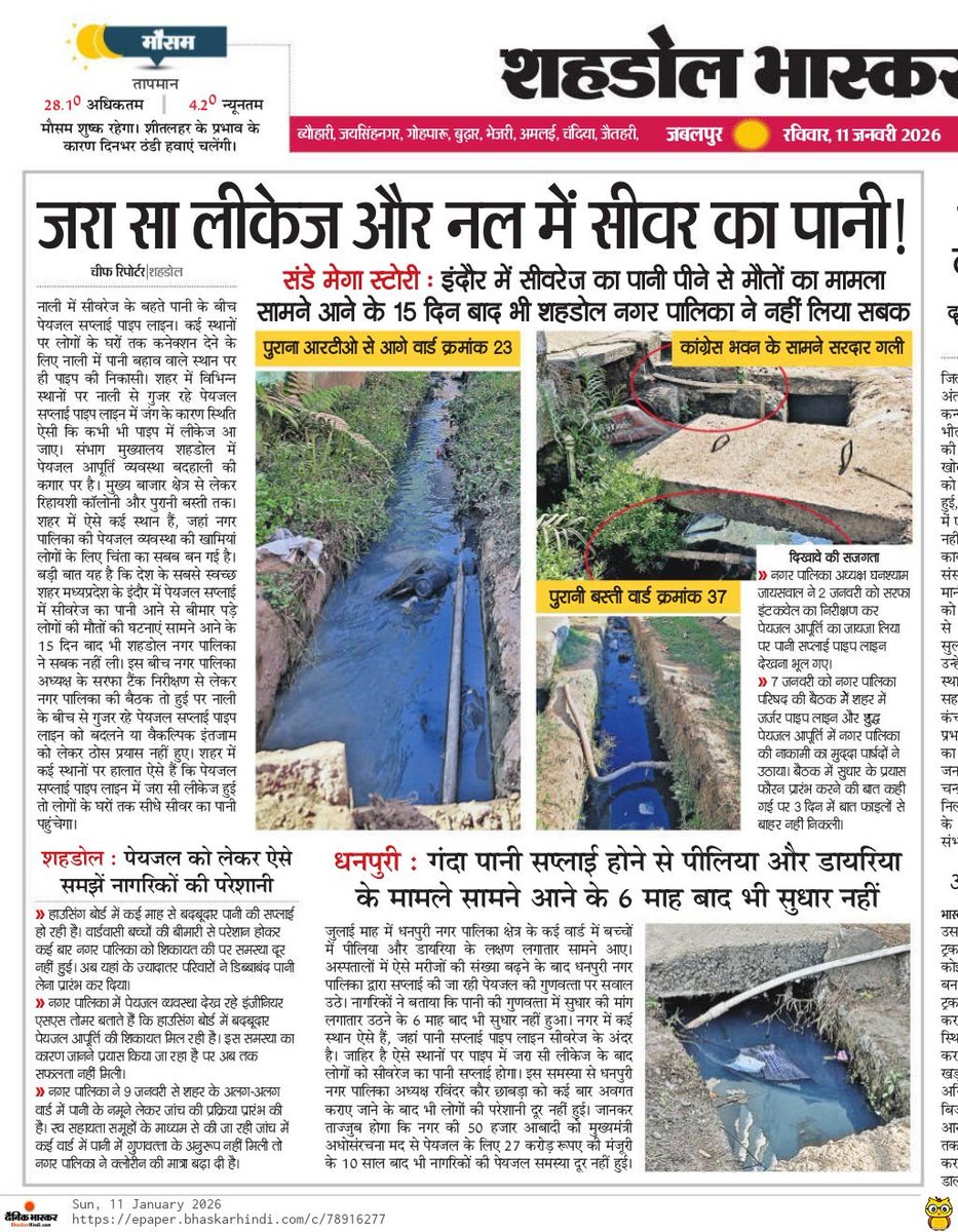 हादसे के बाद भी नहीं लिया सबक
#WaterContamination