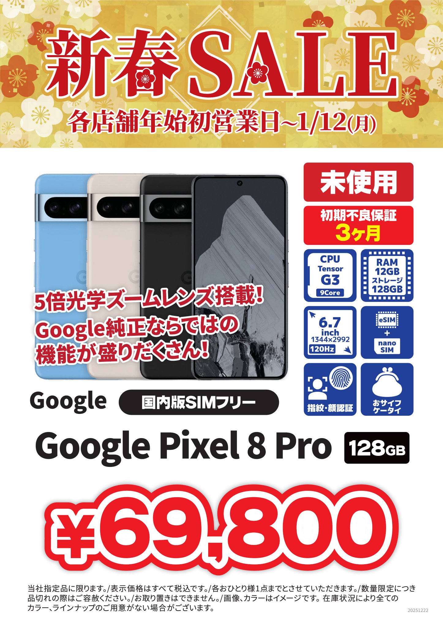 じゃんぱら鹿児島中町店 on X: 