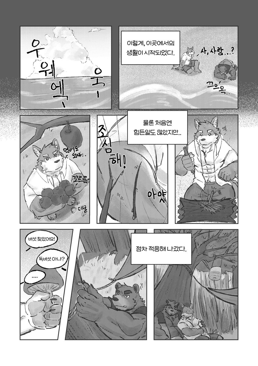 2026 하울수프 EA-5번 에서 판매하게 될 회지 [담청색 아카펠라] 의 사전구매와 미리보기를 안내드립니다.
참고로 미성년자는 구매불가 상품입니다.
forms.gle/yZ4f6aHsN5cqdT…

해당 글을 알티해주시는 분들중 추첨하여 스타벅스 만원권을 증정해드립니다 [~1/18 까지]

담청색 아카펠라 미리보기 [4/5]