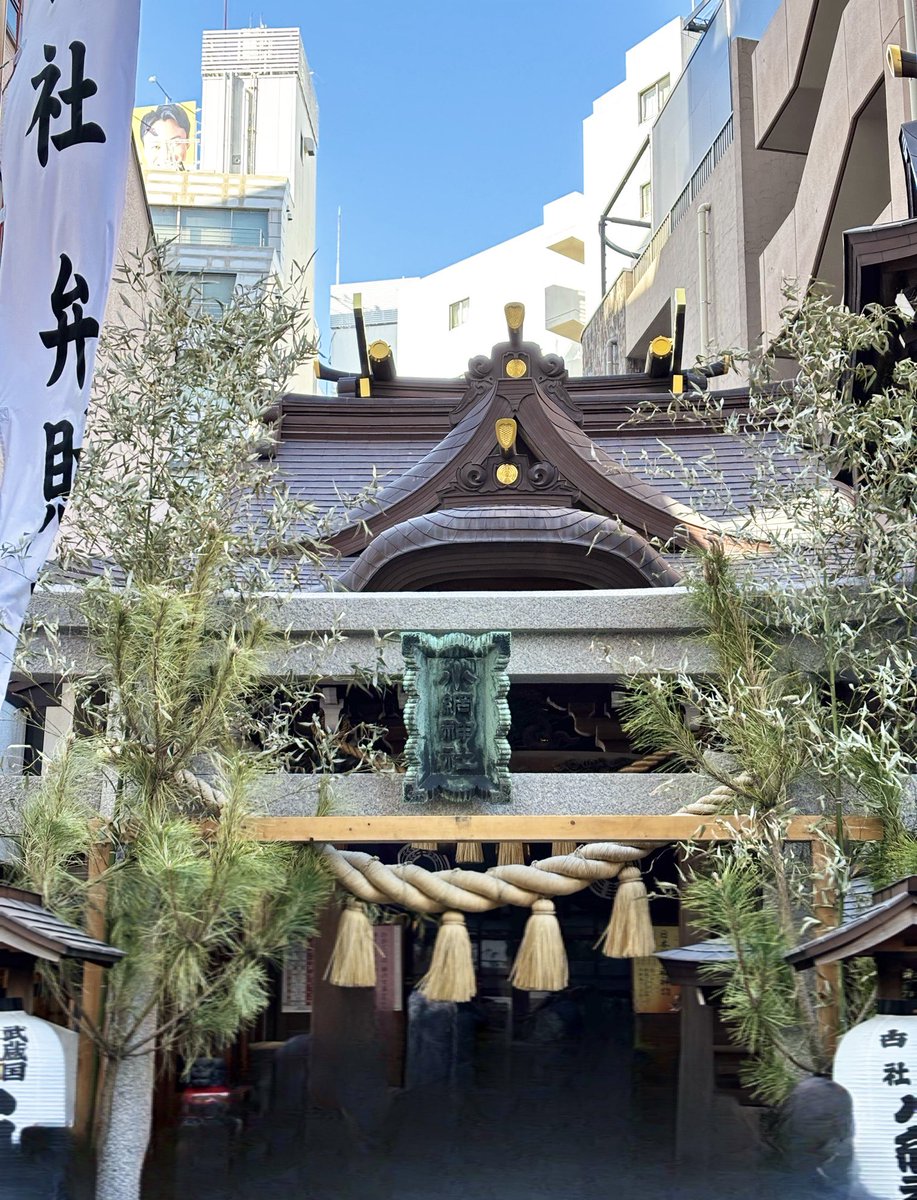 sakihagi's tweet image. 小網神社と東京大神宮を参拝しました⛩️

神様､今年もどうぞよろしくお願いします🙏

#小網神社 #東京大神宮