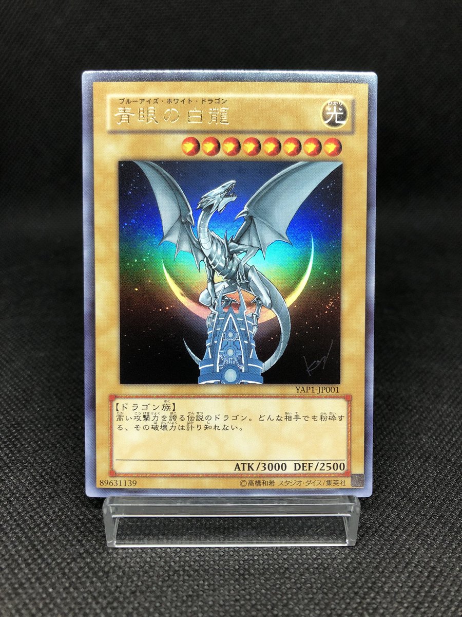 五星龍 JPB-51 アニバーサリーパック　再録　青P 五星龍 JPB-51 アニバーサリーパック 再録 青P