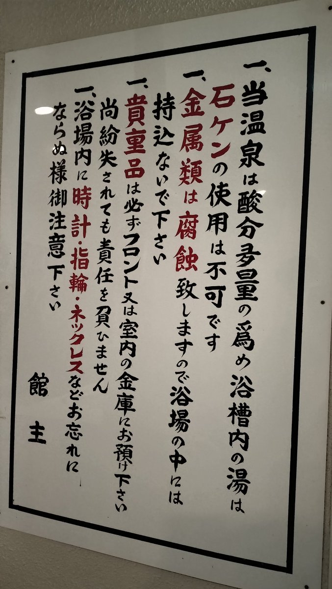 漢字のクセがすごい