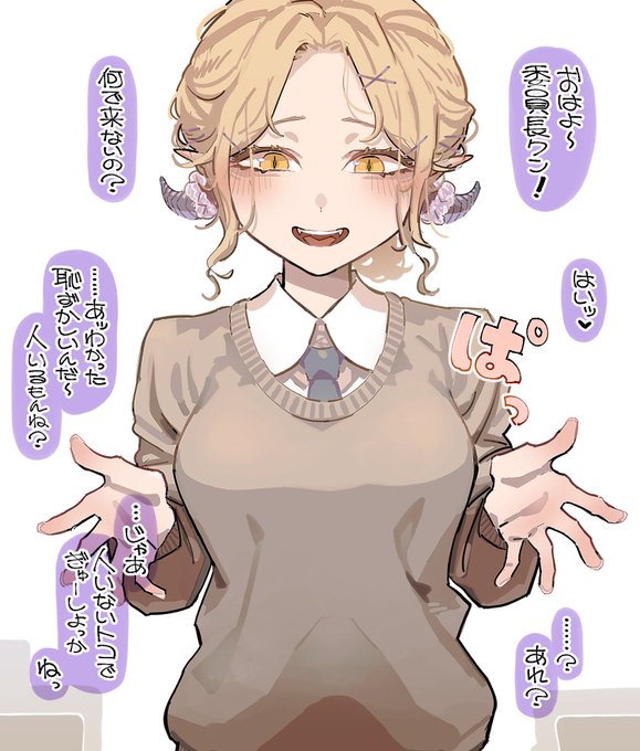 甘々ギャル淫魔さん