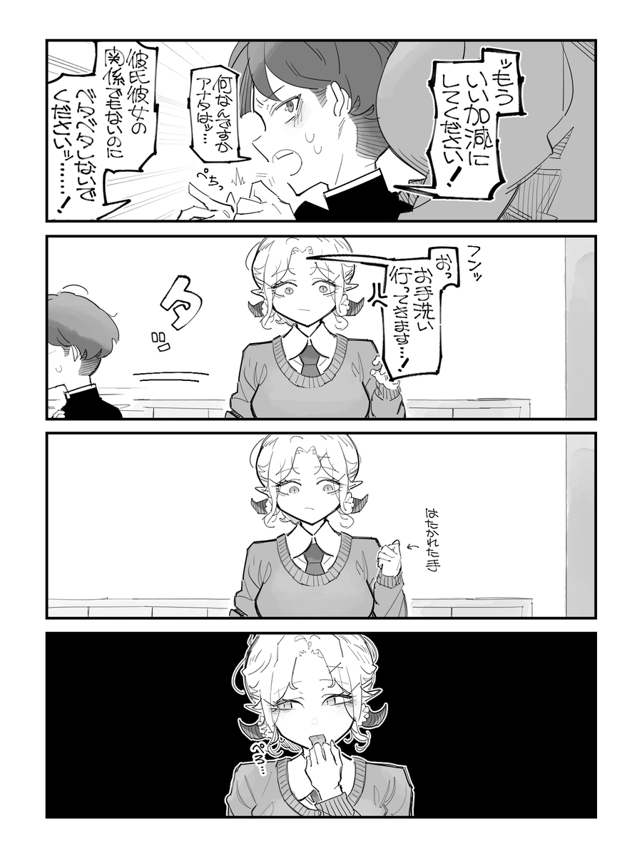 甘々ギャル淫魔さん 