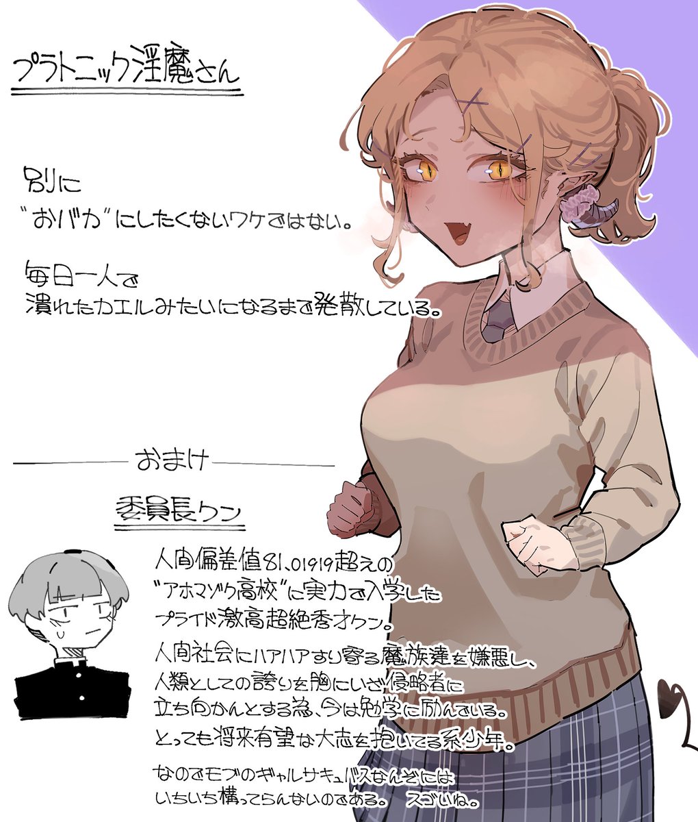 甘々ギャル淫魔さん 