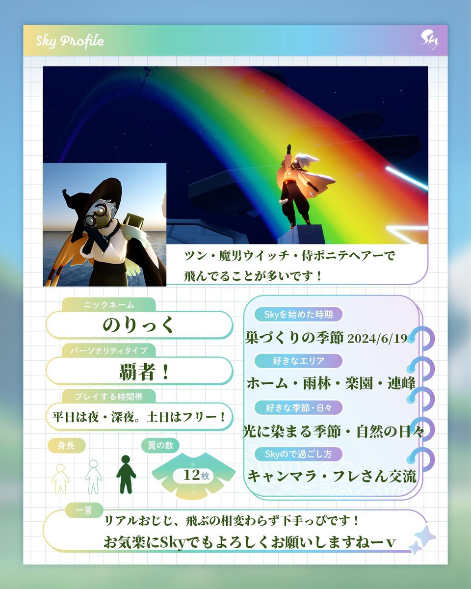 あきら※プロフィール必読お願いします様　おまとめ パーソナリティプロフィールつくりました！ こんなおじさんですが