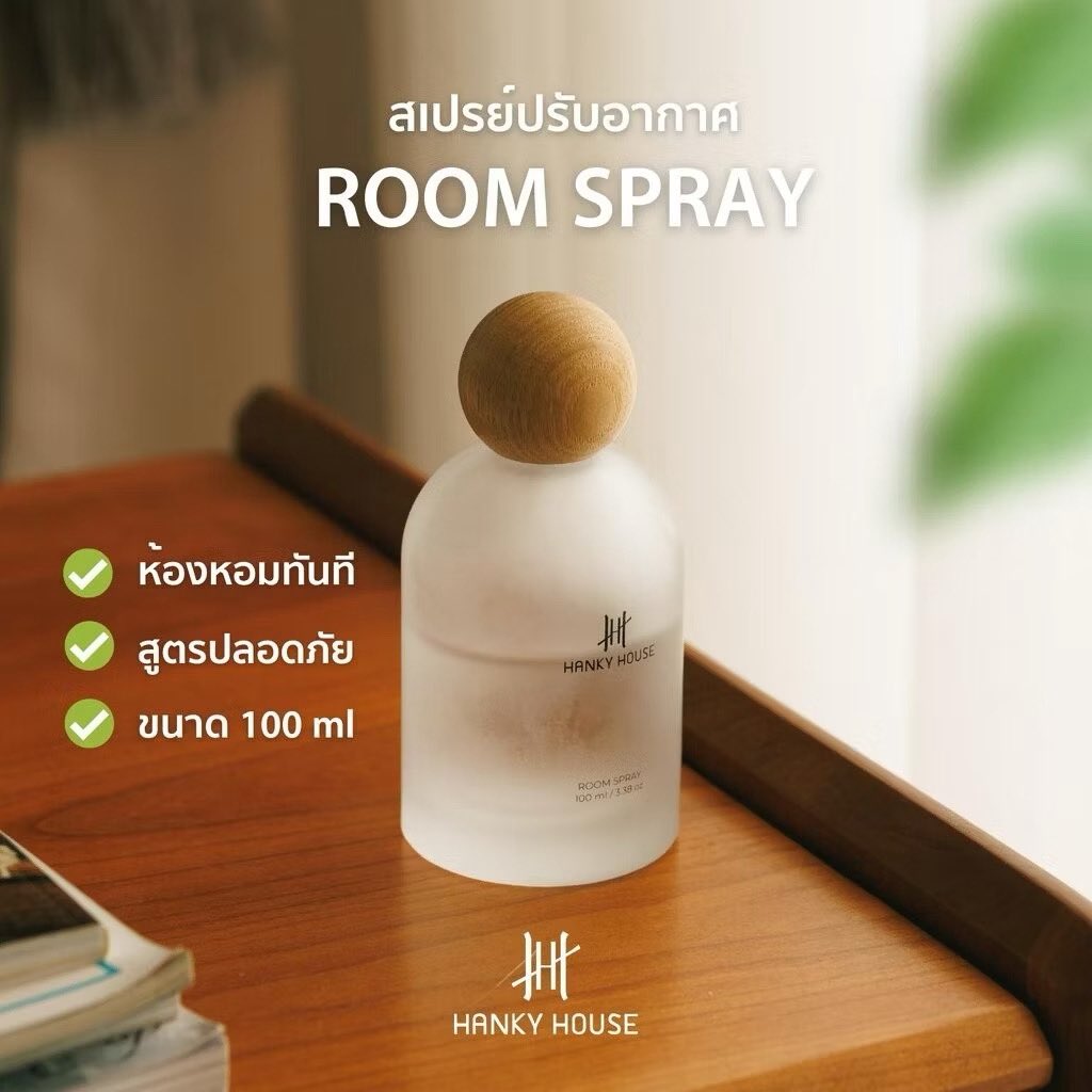 ￼Hanky House Room &amp; Fabric Spray สเปรย์หอมปรับอากาศ มีหลายกลิ่นให้เลือกนะ 

พิกัด : s.shopee.co.th/8zyrf3HO8j

#สเปรย์หอมปรับอากาศ #RoomSpray