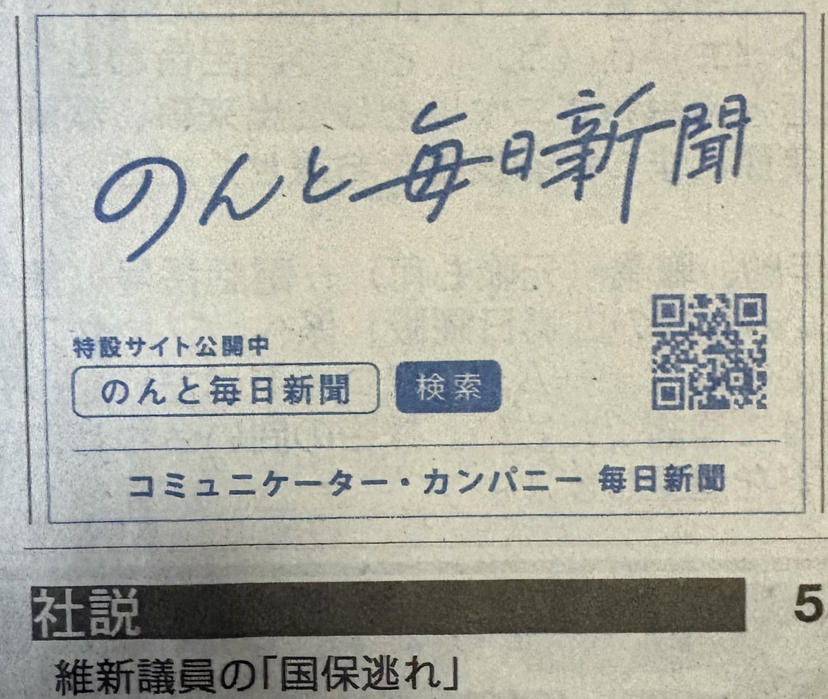 快進撃 tweet media
