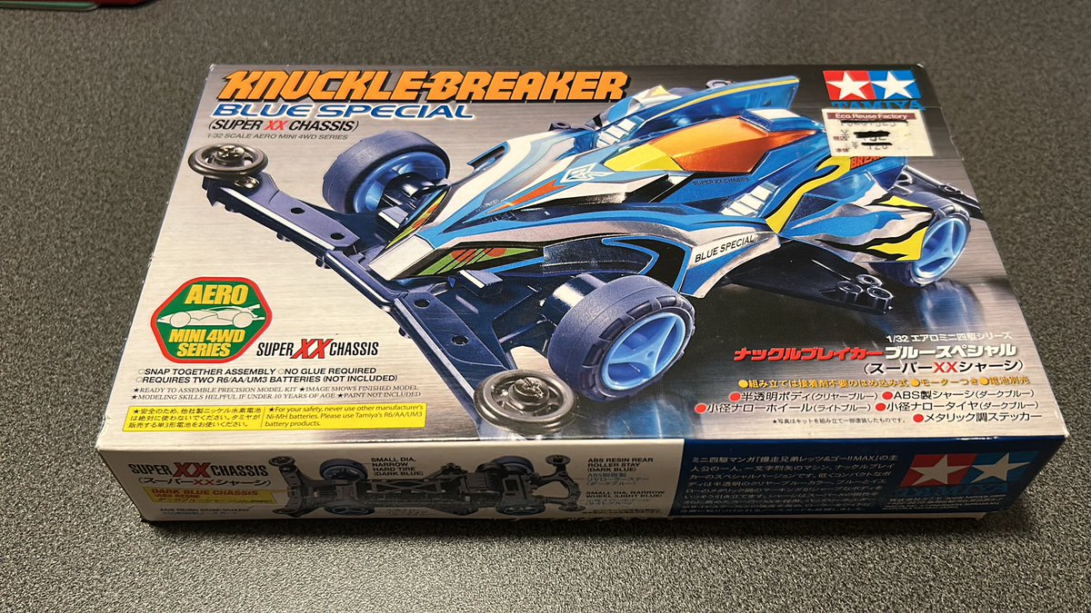 そして同じ中古コーナーで見つけた掘り出し物。 タイヤ、ホイール、SXX