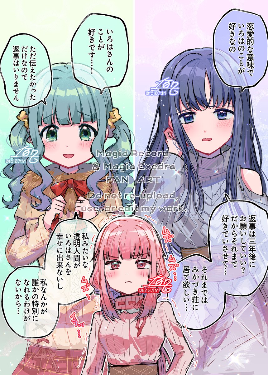 やさい、付き合う。(1/2)
いろやち＆いろさな