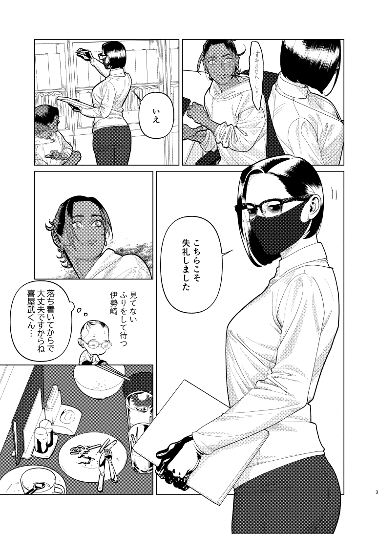 夜に恋する太陽よ 番外「大事にする呂瑪織」(3/1) 