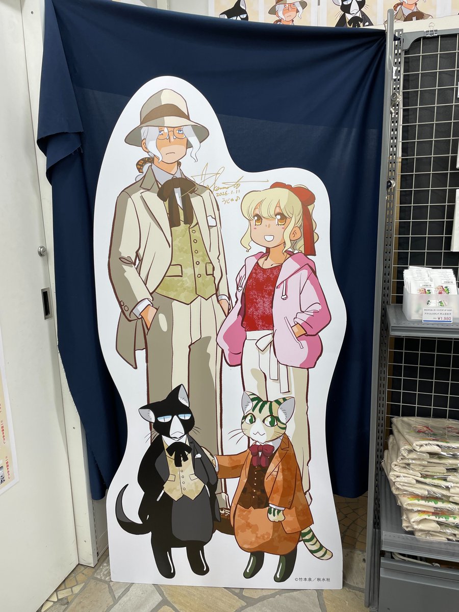 本日開催した「来る日もねこめ～わく」発売記念 竹本泉先生サイン会は