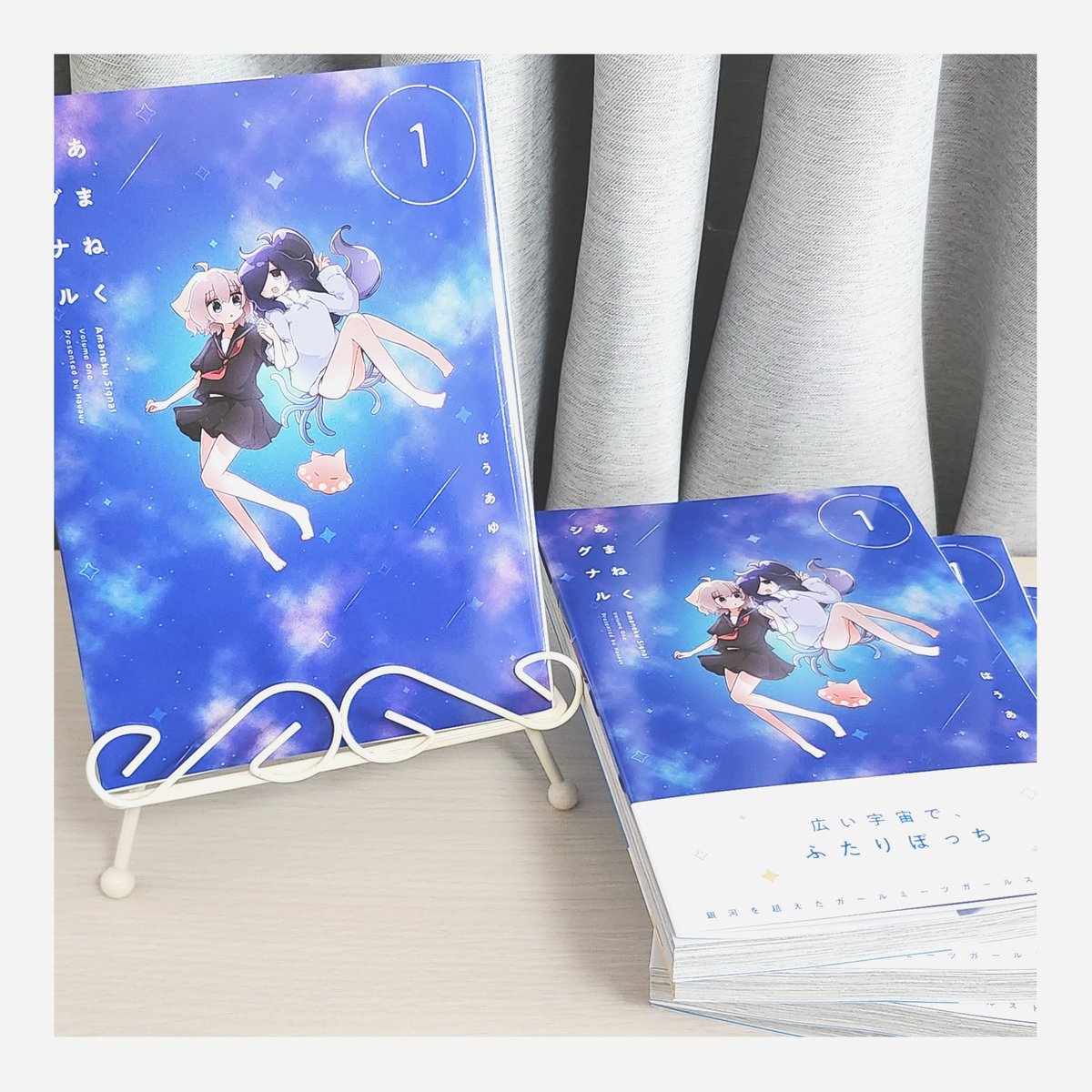 0hasami's tweet image. あまねくシグナルの第1巻が発売中です！🚀🌏

地球人の女の子あまねと、宇宙人のシグのふたりの物語です。優しさと温かさを描いています。

各書店さまでの特典もございます！
お手に取ってくださると嬉しいです！✨

#あまねくシグナル