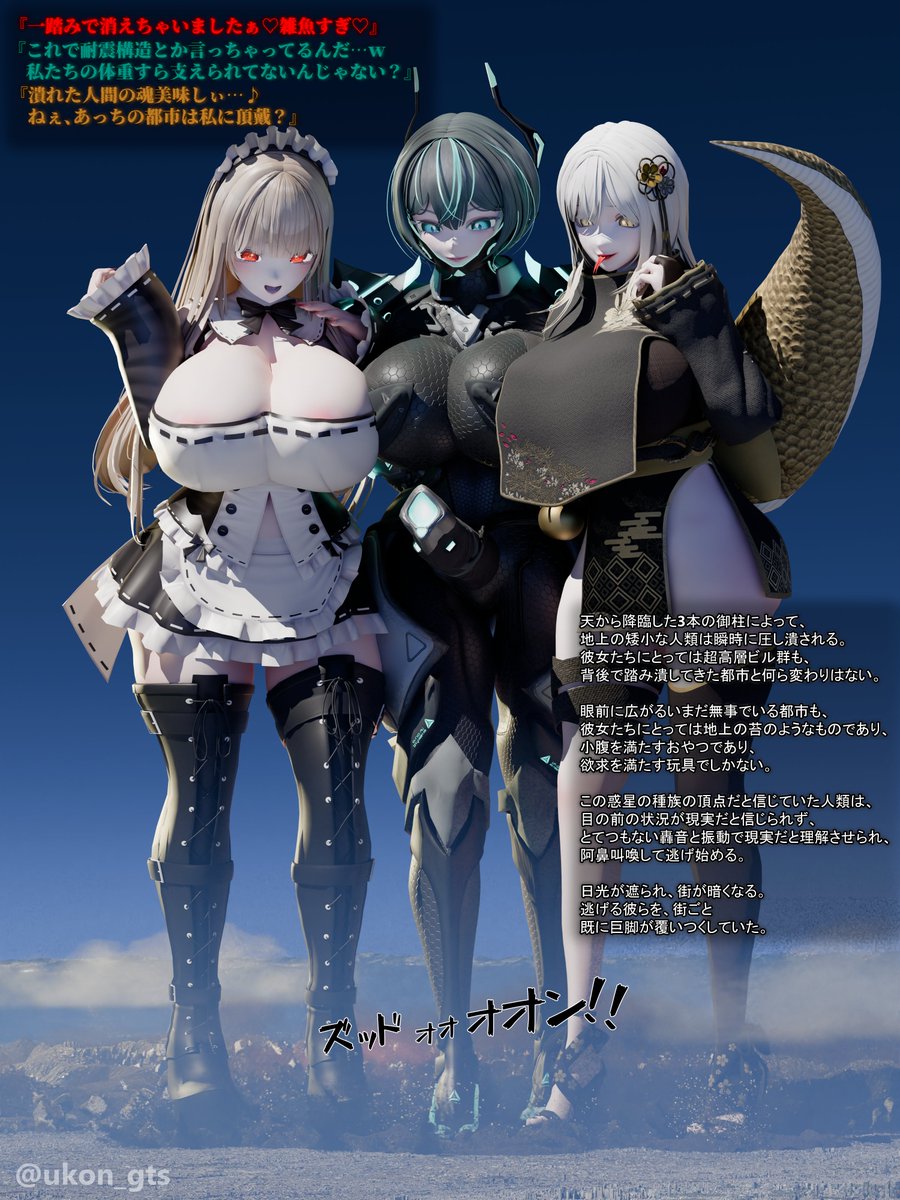 万倍複数人都市踏み潰しシチュ👣 
A trampling situation with 10,000 times my OCs👣

2枚目のSSに誤字があり修正しました(m´・ω・｀)m