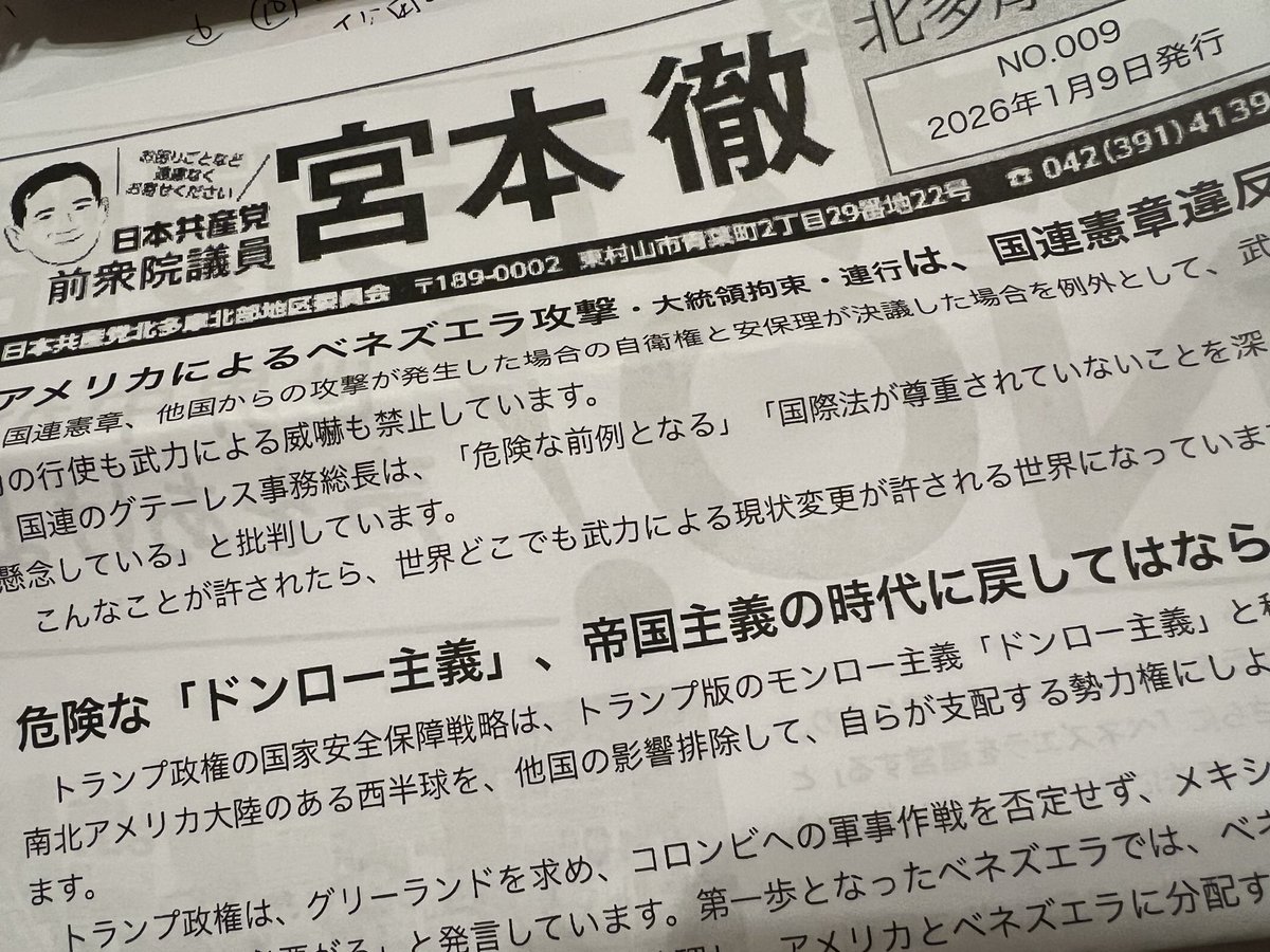 私は１日地域活動。 宮本徹さんのチラシを手渡ししました。 「戦争に近づいているようで怖い」「物価高騰 大変」「外交や他国の情勢に不安がある」という声や、解散すること自体を知らなかった方、地域の安全対策などについてお話をうかがいました。