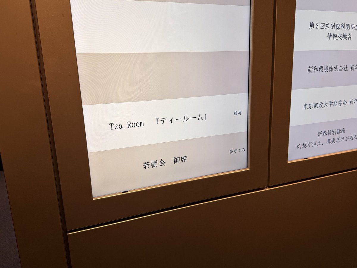 👀つむっちゃった…

襦袢の襟がでてますが
動き回った後なのでお目溢しください！

新年会お〜わり🎍
明治記念館らしい写真撮り損ねて来たぁ