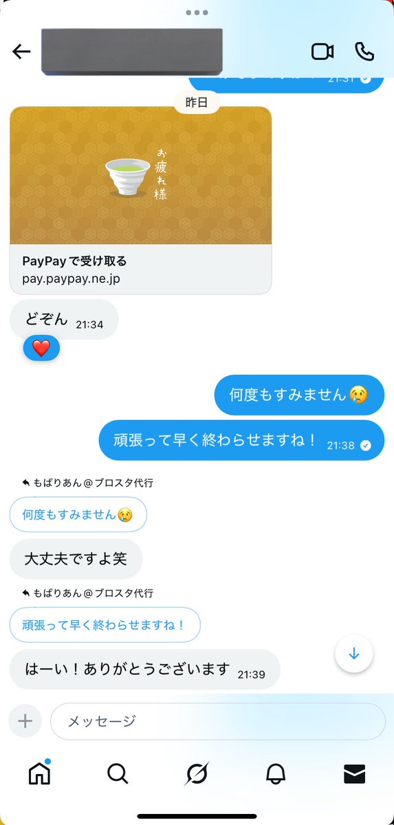もばりあん tweet media