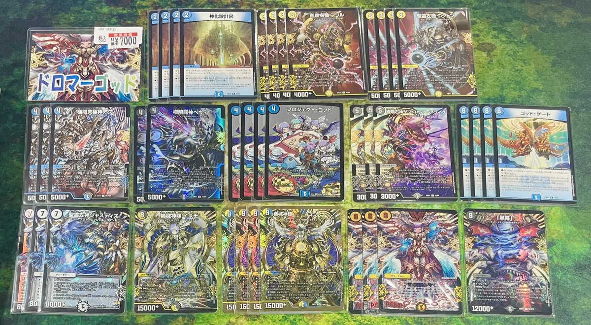 デュエルマスターズデッキ入荷しました‼️ ドロマーゴッド