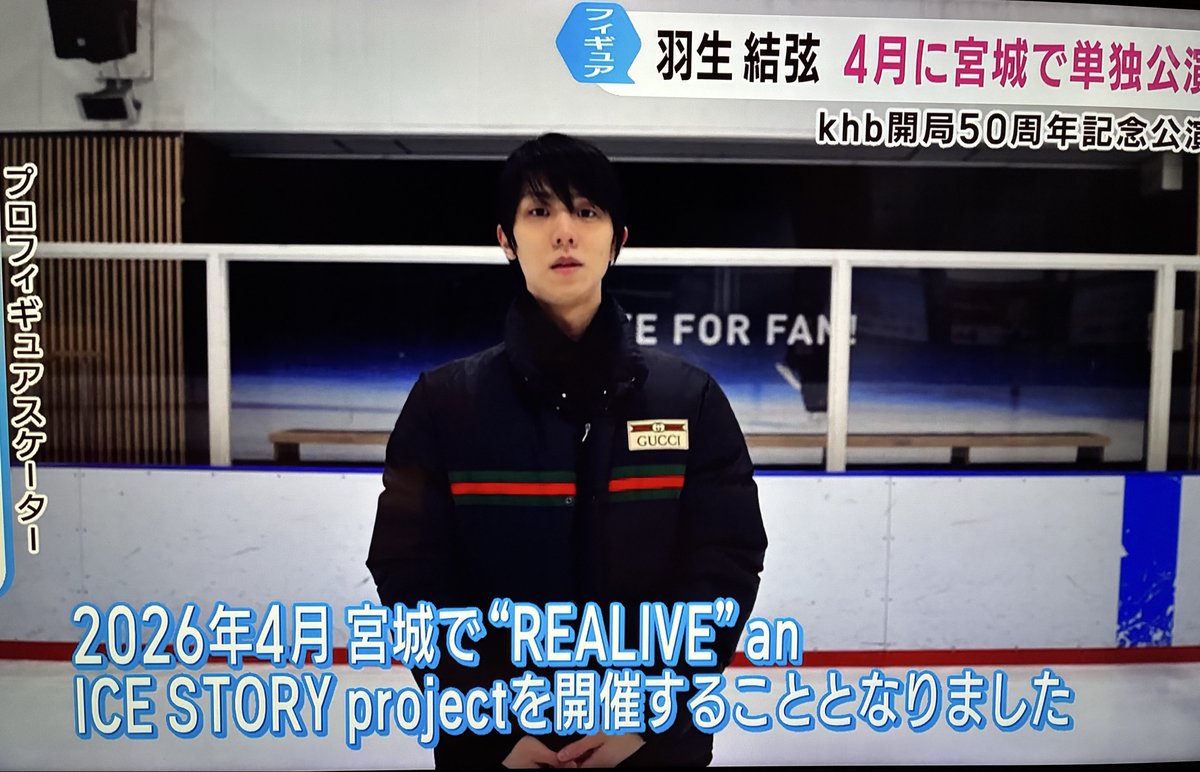 ✡　⑨　羽生結弦新聞　2020年 羽生結弦さんの独白も必読！ 12/17発売『レンズ越しの羽生結弦』 羽生